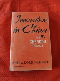 Innovation in China (约翰 奈斯比特：创新中国英文版 世界著名未来学大师破译中国创新的核心机密) 未拆封