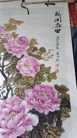 【保真字画】王力 【花鸟画】吉林省老干部