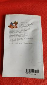 韩文诗集 签赠本  见图