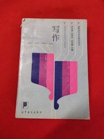 寫作 作者 吳伯威 簽名本 簽贈本呢