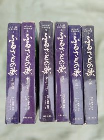 日本の民谣 精装 带函套 唱片（1.2.3.4.5.9）6本合售