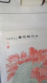 【保真字画】胡琳芝【花鸟画】吉林省老干部