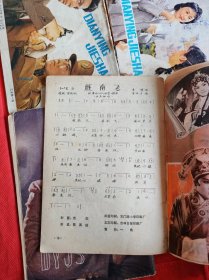 电影介绍 1979年1.4期1980年2.5.5 .12期1981年4.5期 共计8本合售