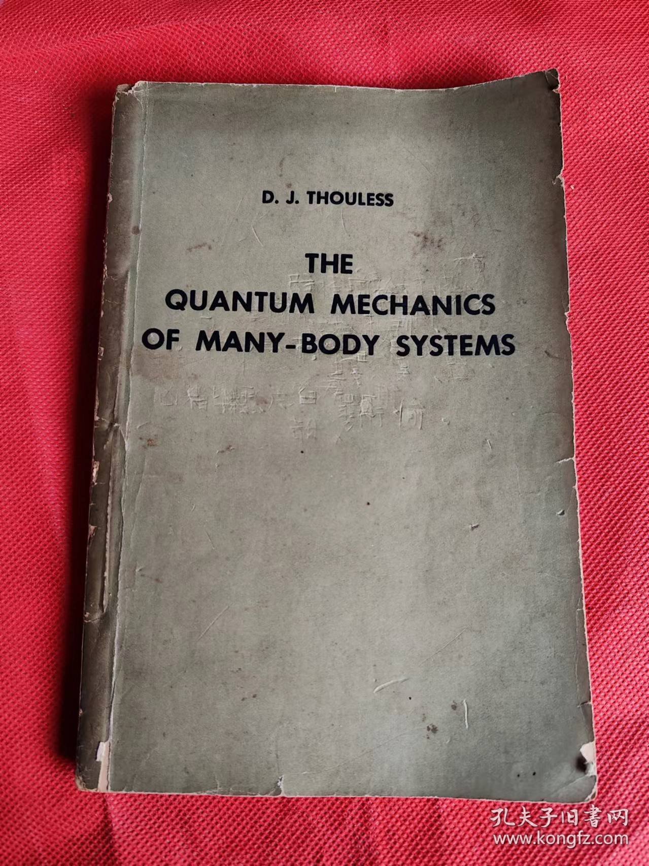 The Quantum Mechanics of Many-body System 多体系统的量子力学 （英文版 ）缺底