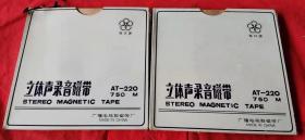 广播电台【母带】录音磁带【二人转 戏妻  一二 】 两盘合售 大26cmX26cm