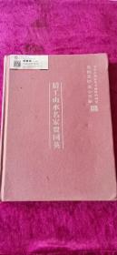 中央直属机关书画特供画家：笔精曼妙汲古开新  精工山水名家贾国英