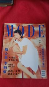 MODE 第52期