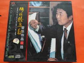 阿拉腾奥勒音乐作品精选 4CD