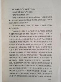 匹克威克外传上下2本