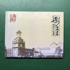 影响新乡一百年老照片集
