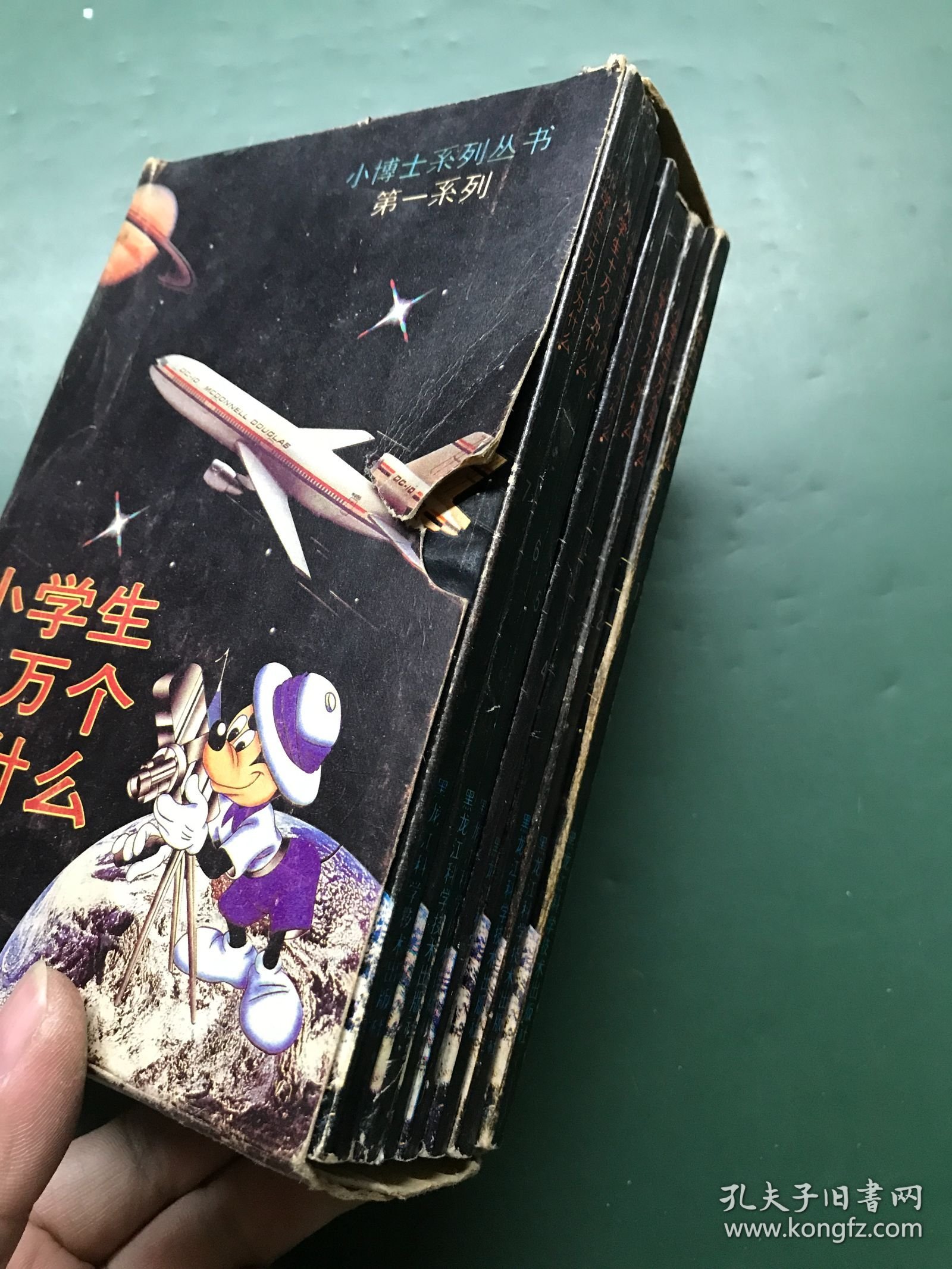 小博士系列丛书 第一系列：小学生十万个为什么（全7册）有外壳