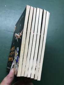 小博士系列丛书 第一系列：小学生十万个为什么（全7册）有外壳