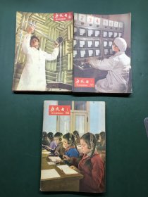 无线电 杂志【30本合售】1964年第4-12期，1965年第1-6、8-12期，1966年第1-10期