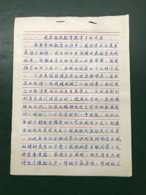 【小學語文教學論文資料】淺表揚在教育教學中的作用 新鄉(xiāng)市封丘縣黃陵鎮(zhèn)平街學校 李書貴