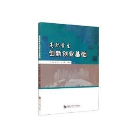 全新正版图书 高职学生创新创业基础曹乃志哈尔滨工程大学出版社9787566126269