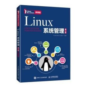全新正版图书 Linux系统管理(第3版)宁方明人民邮电出版社9787115569776 操作系统教材本科及以上