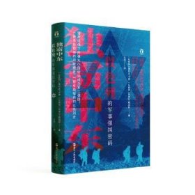 全新正版图书 好望角丛书·独霸中东：的军事强国密码雅科夫·卡茨浙江人民出版社9787213095009 史学爱好者军事爱好者