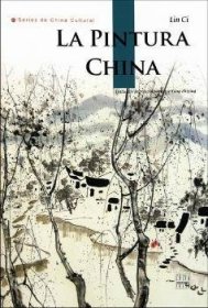 全新正版图书 中国艺术-西班牙文林茨五洲传播出版社9787508520803 绘画史中国西班牙文