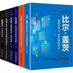 全新正版图书 揭秘世界财富启文山东画报出版社9787547435120  普通大众