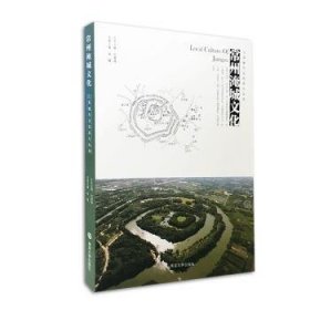 江苏地方文化名片丛书//常州淹城文化