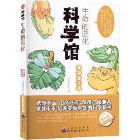 全新正版图书 生命化本书写组世界图书出版广东有限公司9787510011979