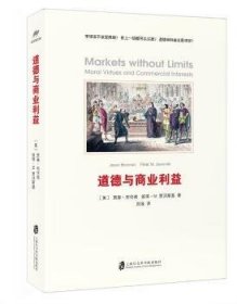 全新正版图书 道德与商业利益贾森·布伦南上海社会科学院出版社9787552015492 商业道德