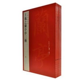 全新正版图书 晋韵流风-中国碑帖名品-(全9册)上海书画出版社上海书画出版社9787547905166