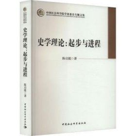 全新正版图书 律法规训逻辑唐代兴中国社会科学出版社9787522728070