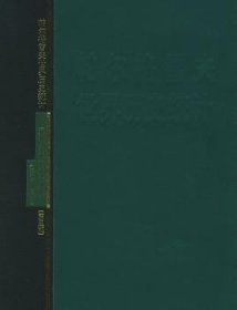 全新正版图书 帕尔格雷夫世界历史统计(亚洲非洲和大洋洲卷1750-1993第3版)(精)米切尔经济科学出版社9787505829138 社会经济统计统计资料世界～普通成人