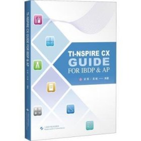 TI图形计算器解题指导=TI-NSPIRE CX GUIDE FOR IBDP & AP