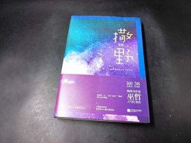 撒野.完结篇(终篇震撼上市！“相声系暖文”大神级作者巫哲代表作！)