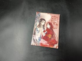古风幻想系列·知音漫客丛书：哑舍（4）