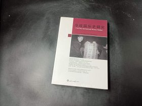 冷战国际史研究（N0.10）