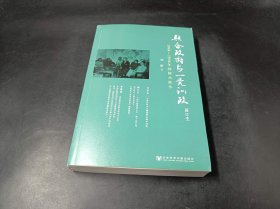 联合政府与一党训政：1944～1946年间国共政争