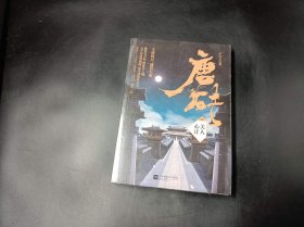 唐砖4：美人心计