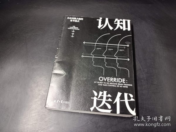 认知迭代：自由切换大脑的思考模式