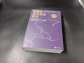 带着我去化妆品柜台（2016全面升级）