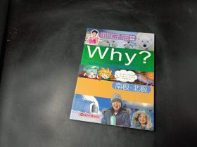 Why南极北极：新时期少年科普知识动漫百科全书