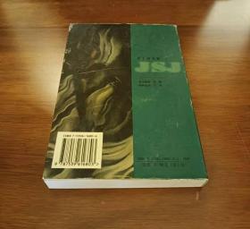 井上靖文集(全三册)