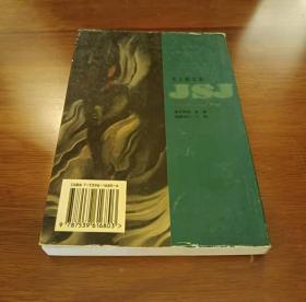 井上靖文集(全三册)