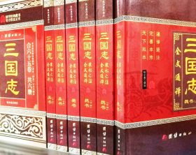 三国志裴松之注全文通译裴注