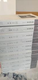 西方哲学史：学术版（全套八卷11册·平装） 叶秀山，王树人总主编