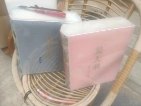 吴大羽作品集 作品集两册