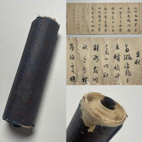 古筆诗歌长卷 行草書肉筆 14米长 七言诗