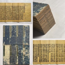 古写经 妙法莲华经 八册一套全 本能寺 寺院品写经 黄麻纸