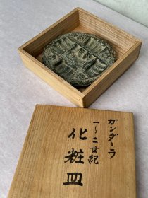 犍陀罗 化妆皿（Toilet tray）莲花样式 片岩