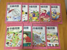 分级阅读  幼儿读本 8（1--9册合售）发货以图为准