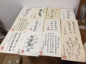 栾牛海书法 【 74 】大小不等 统售 发货以图片为准