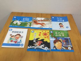 分享阅读；大班【下】家园联系卡 等6本合售【发货以图片为准】