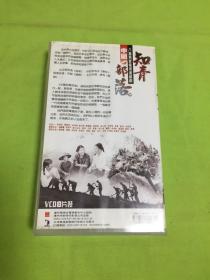 八集电视连续剧 ;知青部落   VCD8碟全  原装正版 [以图片为准]【邮政挂刷不接件只能走快递】